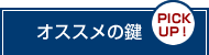 �䑷�q�s�Ō�����������Ȃ�I�X�X���̌��ɁI